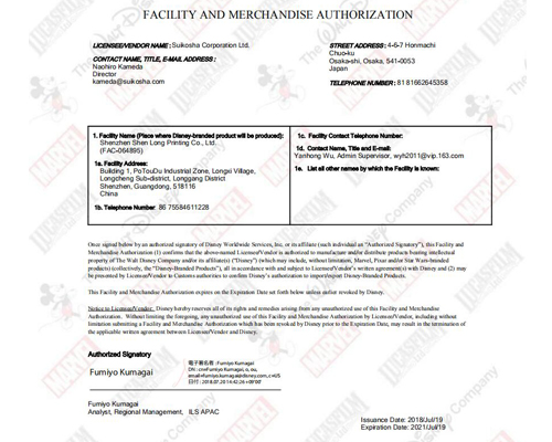 迪(dí)士尼認證産(chan)品